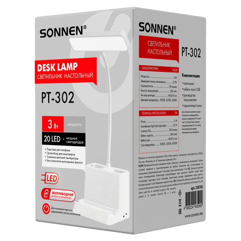 Настольная лампа / светильник беспроводная SONNEN PT-302, органайзер, USB, LED, 3 Вт, 3 режима, 238783 - фото 17