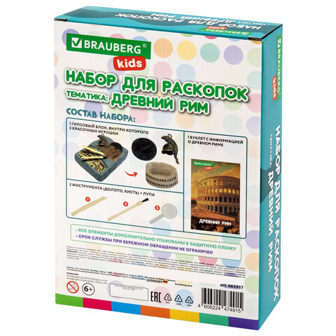 Набор для раскопок "Древний Рим" 16х23 см, инструменты, BRAUBERG KIDS, 665937 - фото 10