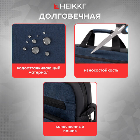 Сумка портфель HEIKKI FORWARD (ХЕЙКИ) с отделением для ноутбука 15,6", темно-синяя, 29х40х9 см, 272612 - фото 15