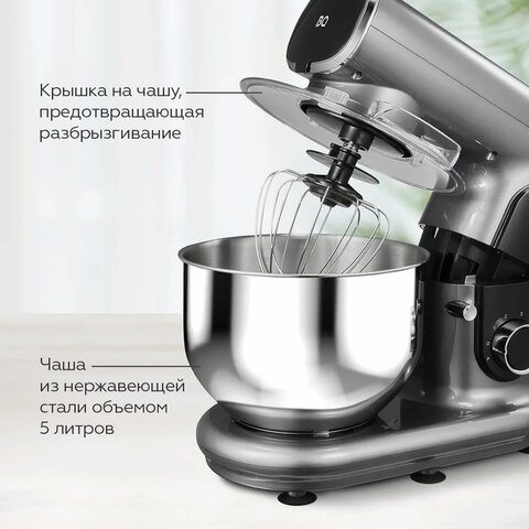 Миксер планетарный BQ (БИ-КЬЮ) MX822, 1600 Вт, 6 скоростей, 3 насадки, металлическая чаша 5 л, серебро, 86192600 - фото 5