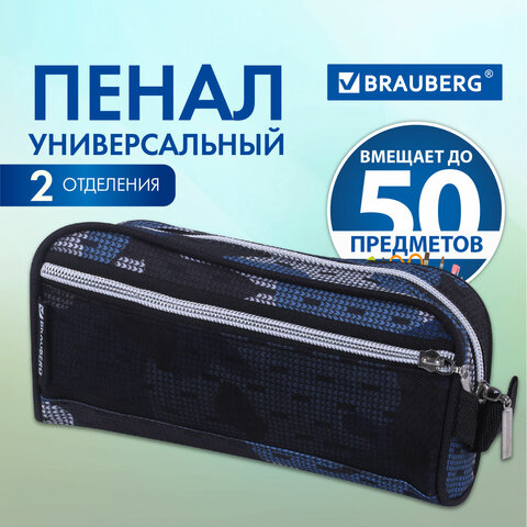 Пенал-косметичка BRAUBERG с ручкой, карман из сетки, полиэстер, "Storm", 20х6х9 см, 229275 - фото 7