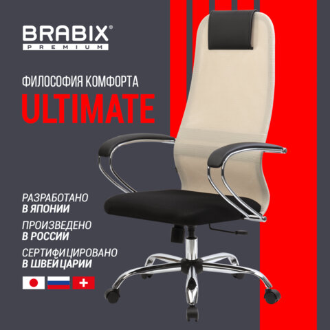 Кресло офисное BRABIX PREMIUM "Ultimate EX-800" хром, плотная двойная сетка Х2, черное/бежевое, 532913 - фото 16