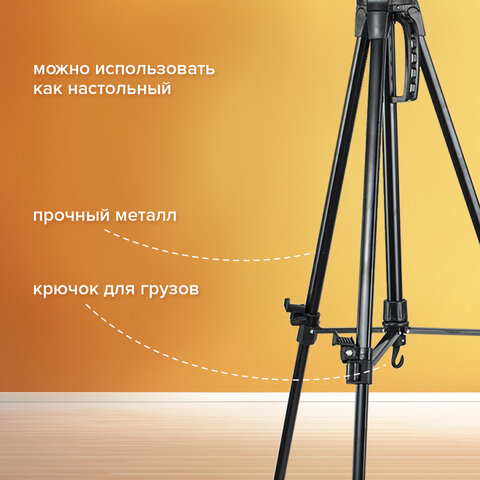 Мольберт-тренога металлический переносной, телескопический, 93х184х83 см, чехол, BRAUBERG ART, 192265 - фото 16