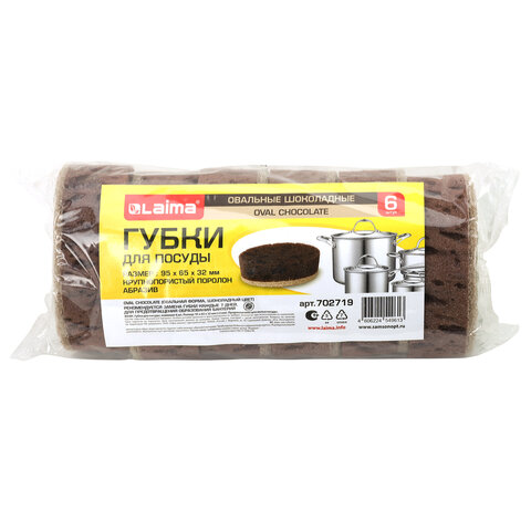 Губки для посуды 9,5х6,5х3,2 см, ОВАЛЬНЫЕ, КОМПЛЕКТ 6 штук, ПЕНОЭФФЕКТ, ПОРИСТЫЕ, "CHOCOLATE", LAIMA, 702719 - фото 8