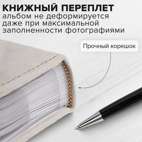 Фотоальбом BRAUBERG на 200 фотографий 10х15 см, под замшу, бумажные страницы, бокс, бежевый с коричневым, 390679 - фото 15