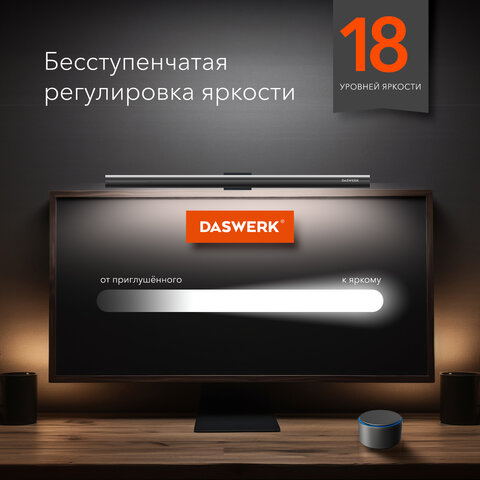 Бестеневая лампа светильник для монитора, ноутбука многорежимная, LED, 5 Вт, черный, DASWERK, 238330 - фото 10