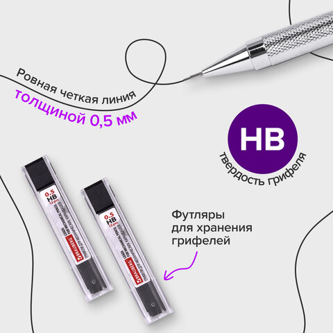 Карандаш механический 0,5 мм + грифели HB 24 штуки на блистере, BRAUBERG "METALLIC-X 05", металлические детали, 181965 - фото 14