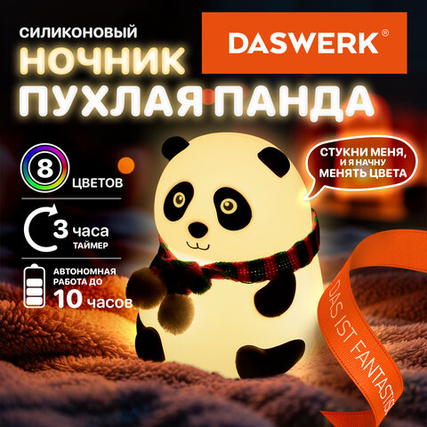 Ночник силиконовый LED "Панда" 106x112x136 мм, белый свет/RGB, таймер, USB, аккумулятор 1200 мАч, DASWERK (ДАСВЕРК), 238937 - фото 10
