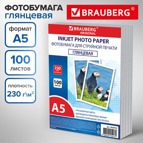 Фотобумага глянцевая, А5, 230 г/м2, односторонняя, 100 листов, ПАКЕТ, BRAUBERG ORIGINAL, 364410 - фото 3