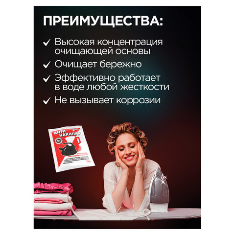 Средство для удаления накипи АНТИНАКИПИН 100гр - фото 5