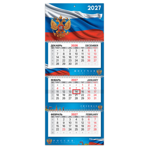 Календарь квартальный 2027 г., 3 блока, 3 гребня, бегунок, мелованная бумага, BRAUBERG PREMIUM, "Россия", 118317 - фото 1