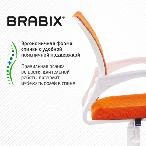 Кресло BRABIX "Fly MG-396W", с подлокотниками, пластик белый, сетка, оранжевое, 532401, MG-396W_532401 - фото 10