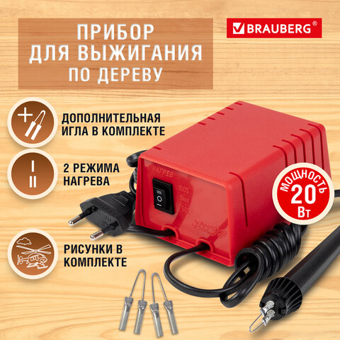 Прибор для выжигания по дереву ЭВД 20/220 "АЖУР", два режима мощности, BRAUBERG, 152476 - фото 9