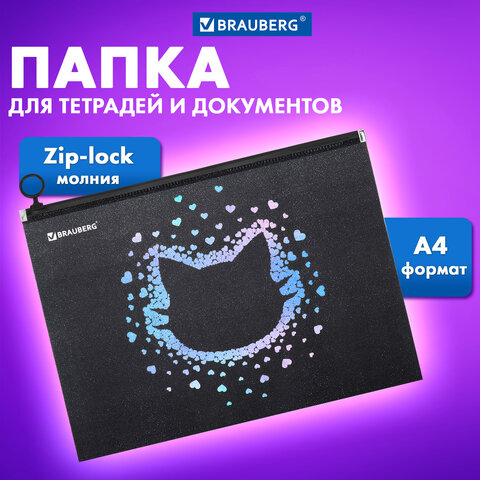 Папка для тетрадей BRAUBERG А4, 1 отделение, пластик, на zip-lock молнии, "Pretty face", 273319 - фото 6