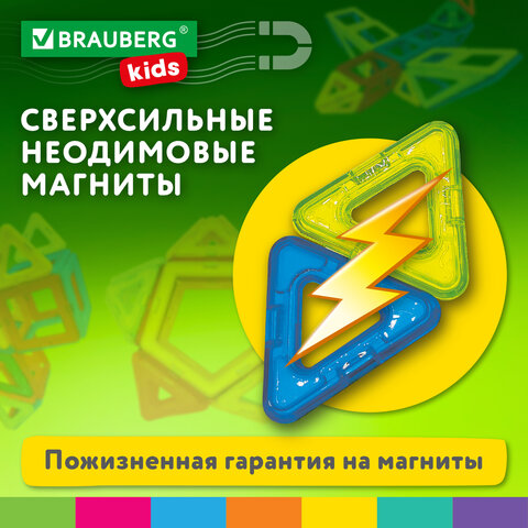 Магнитный конструктор MEGA MAGNETIC BUILD BLOCKS-129 "Построй дом", 129 деталей, BRAUBERG KIDS, 663850 - фото 10