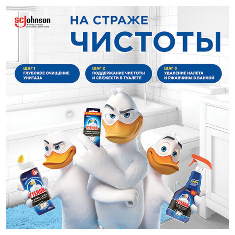 Освежитель/очиститель для унитаза/писсуара 3 шт. ТУАЛЕТНЫЙ УТЕНОК "Видимый эффект", стикер чистоты, 358978 - фото 11