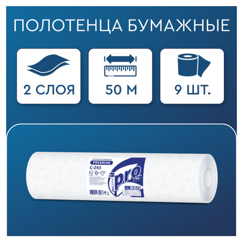 Простыни бумажные рулонные с перфорацией 50 м PROtissue PREMIUM, 2-слойные, 135 листов 37х50 см, С243 - фото 3