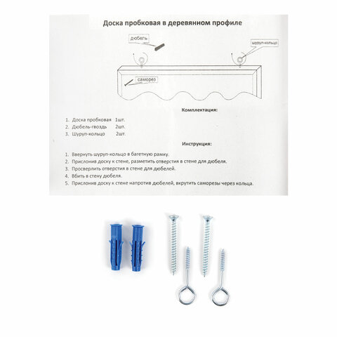 Доска пробковая для объявлений 60х90 см, деревянная рамка, ГАРАНТИЯ 10 ЛЕТ, РОССИЯ, BRAUBERG, 236860 - фото 5