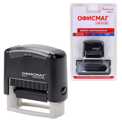 Штамп самонаборный 3-строчный ОФИСМАГ, оттиск 38х14 мм, "Printer 8051", КАССА В КОМПЛЕКТЕ, 271923 - фото 8