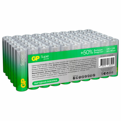 Батарейки КОМПЛЕКТ 60 шт., GP Super G-Tech, AA (LR6, 15А), алкалиновые, пальчиковые, 15A-2CRVS60 - фото 1