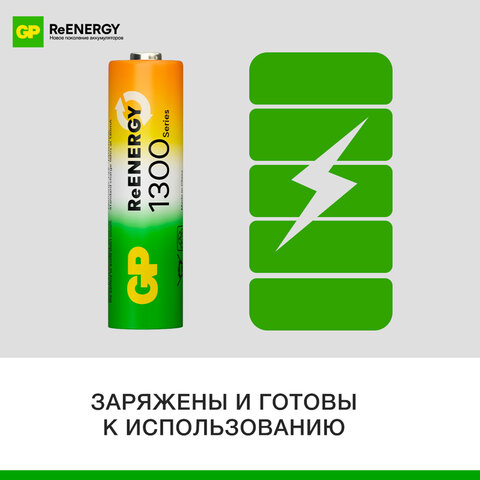 Батарейки аккумуляторные GP ReEnergy Ni-Mh пальчиковые КОМПЛЕКТ 2 шт., AA (HR6), 1300 mAh, 130AAHCRGY, 130AAHCRGY-2CRC - фото 5