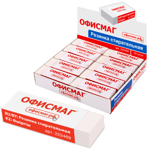 Ластик большой ОФИСМАГ, 60х20х11 мм, белый, прямоугольный, картонный держатель, 222469 - фото 1