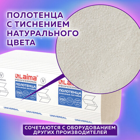 Полотенца бумажные 200 шт., LAIMA ECONOMY (H3), 1-слойные, натуральный цвет, КОМПЛЕКТ 20 пачек, 21х21,6 см, V-сложение, 115234 - фото 7