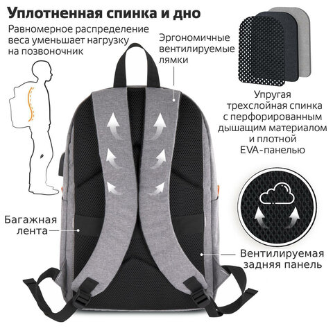 Рюкзак BRAUBERG URBAN универсальный, с отделением для ноутбука, USB-порт, "Energy", серый, 44х31х14 см, 270806 - фото 14