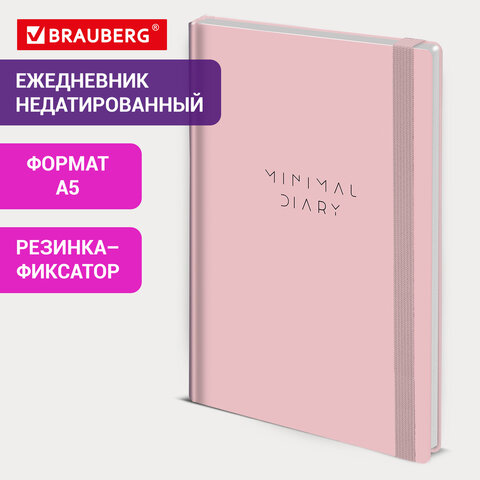 Ежедневник недатированный с резинкой А5 145х203 мм, BRAUBERG, твердый, 160 л., "Minimal", розовый, 116301 - фото 8