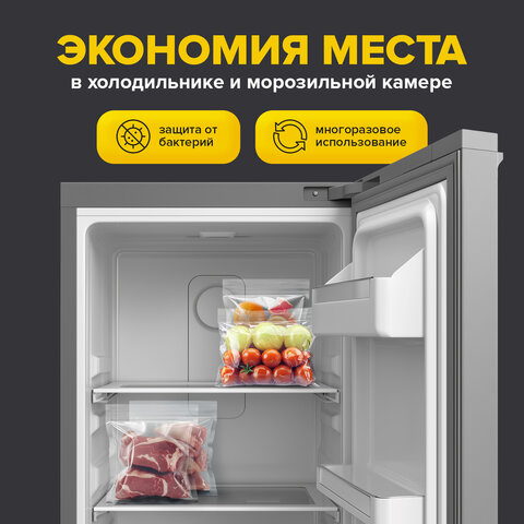 Пакеты для вакуумного упаковщика рифленые 20х30 см, КОМПЛЕКТ 50 шт., SONNEN, максимальный вакуум, 456342 - фото 10