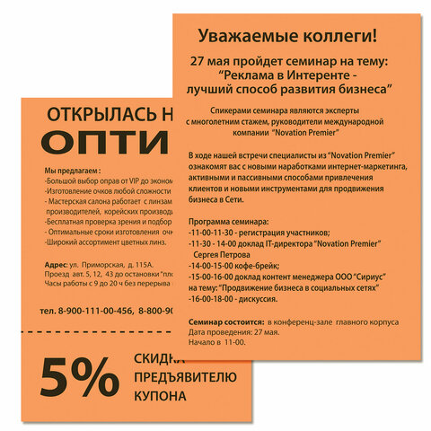 Бумага цветная DOUBLE A, А4, 75 г/м2, 100 л., ярко-оранжевая - фото 3
