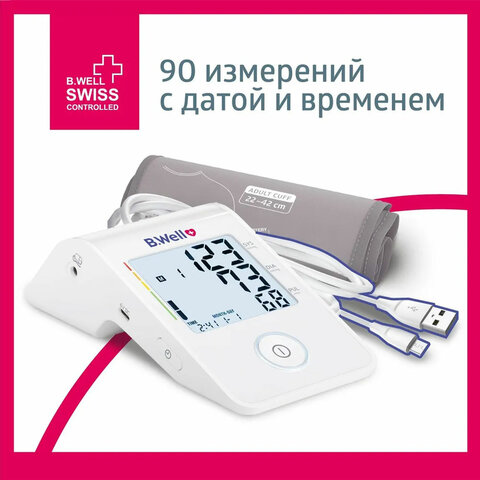 Тонометр B.WELL MED-53cord, манжета 22-42 см, автоматический, на плечо, USB-кабель, без адаптера, MED-53 cord - фото 1