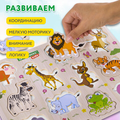 Рамка-вкладыш деревянная развивающая "Животные", 22х30 см, BRAUBERG KIDS, 665256 - фото 12