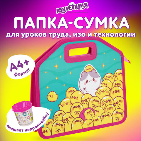Папка-сумка ЮНЛАНДИЯ, 1 отделение, фетровые ручки, 34х30х11 см, "Duck tales", 273380 - фото 7