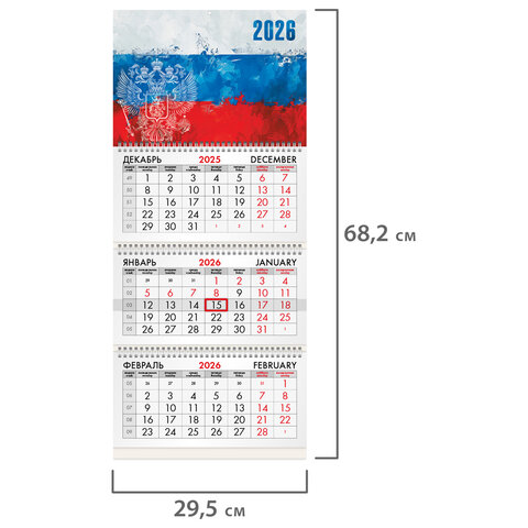 Календарь квартальный на 2026 г., 3 блока, 3 гребня, бегунок, мелованная бумага, BRAUBERG, "Символика", 116789 - фото 2