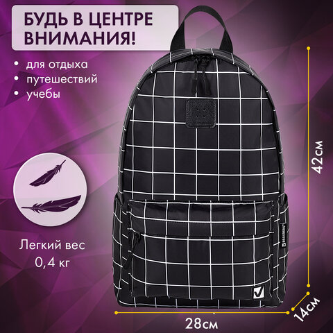 Рюкзак BRAUBERG POSITIVE универсальный, карман-антивор, "Checkered", 42х28х14 см, 271684 - фото 14