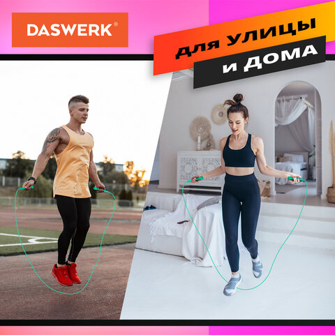 Скакалка спортивная 300 см, ПВХ, регулируемая длина, бирюзовая, DASWERK, 680028 - фото 8