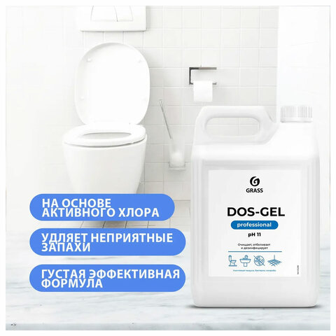 Средство для сантехники и уборки санитарных помещений 5,3 кг, GRASS DOS GEL, дезинфицирующее, концентрат, 125240 - фото 5