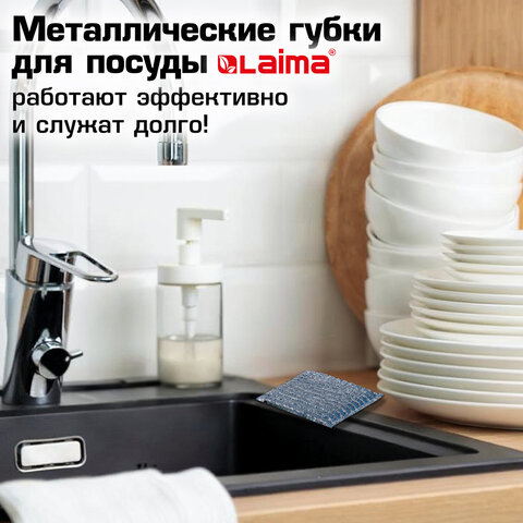 Губка-скрабер для ЭМАЛИ и ТЕФЛОНА, размер 13х8,5х1,5 см, КОМПЛЕКТ 2 штуки, посуда, уборка, LAIMA, 700057 - фото 14