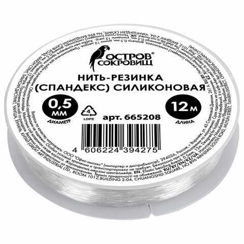 Нить-резинка (спандекс) силиконовая, диаметр 0,5 мм, длина 12 м, прозрачная, ОСТРОВ СОКРОВИЩ, 665208 - фото 1
