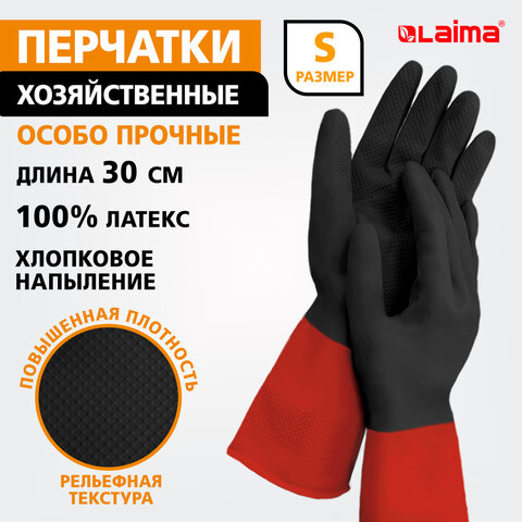 Перчатки МНОГОРАЗОВЫЕ латексные LAIMA "БИКОЛОР" черно-красные, ОСОБО ПРОЧНЫЕ, хлопковое напыление, размер S (малый), вес 52 г, 700537 - фото 10