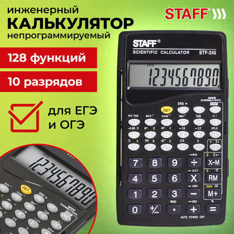 Калькулятор инженерный STAFF STF-245, КОМПАКТНЫЙ (120х70 мм), 128 функций, 10 разрядов, 250194 - фото 14
