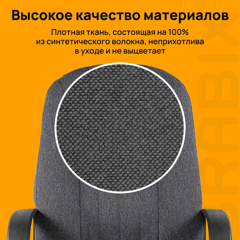 Кресло офисное BRABIX "Classic EX-685", ткань С, серое, 532023 - фото 12