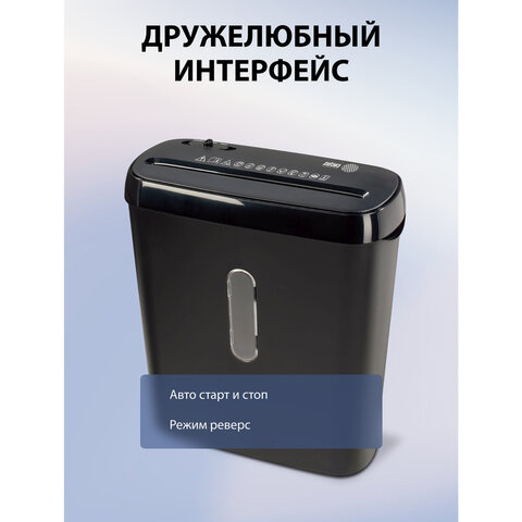 Уничтожитель (шредер) CACTUS CS-SH-A1, 2 уровень секретности, полоски 6 мм, 6 листов, корзина 8 литров - фото 6