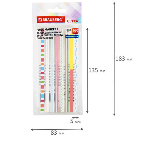 Закладки клейкие, выделители текста, BRAUBERG ULTRA PATTERN COLOR, 135х5 мм, 160 штук (8 цветов х 20 листов), 116687 - фото 5