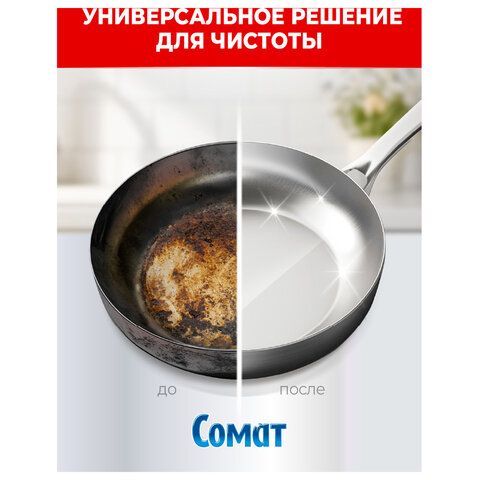 Таблетки для посудомоечных машин, 120 шт., СОМАТ "Classic" - фото 10