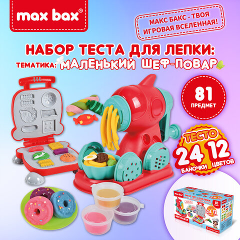 Тесто-пластилин для лепки MAX BAX (МАКС БАКС), 81 предмет, тематика: "Маленький шеф-повар", с формочками, 107257 - фото 16