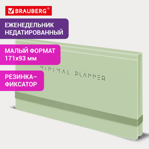 Еженедельник недатированный с резинкой 171х93 мм, BRAUBERG, твердый, 64 л., "Minimal", зеленый, 116314 - фото 14