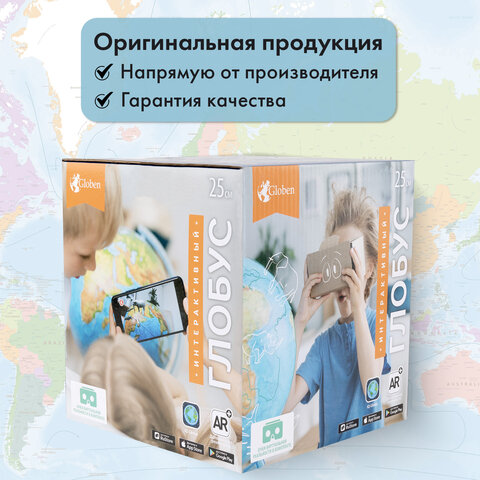 Глобус интерактивный + очки VR, политический, GLOBEN, 25 см с подсветкой, INT12500304 - фото 27