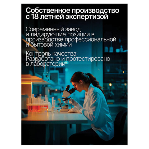 Чистящее средство 500 мл, ЗОЛУШКА "Санитарный", с антибактериальным эффектом, Ч13-0 - фото 8